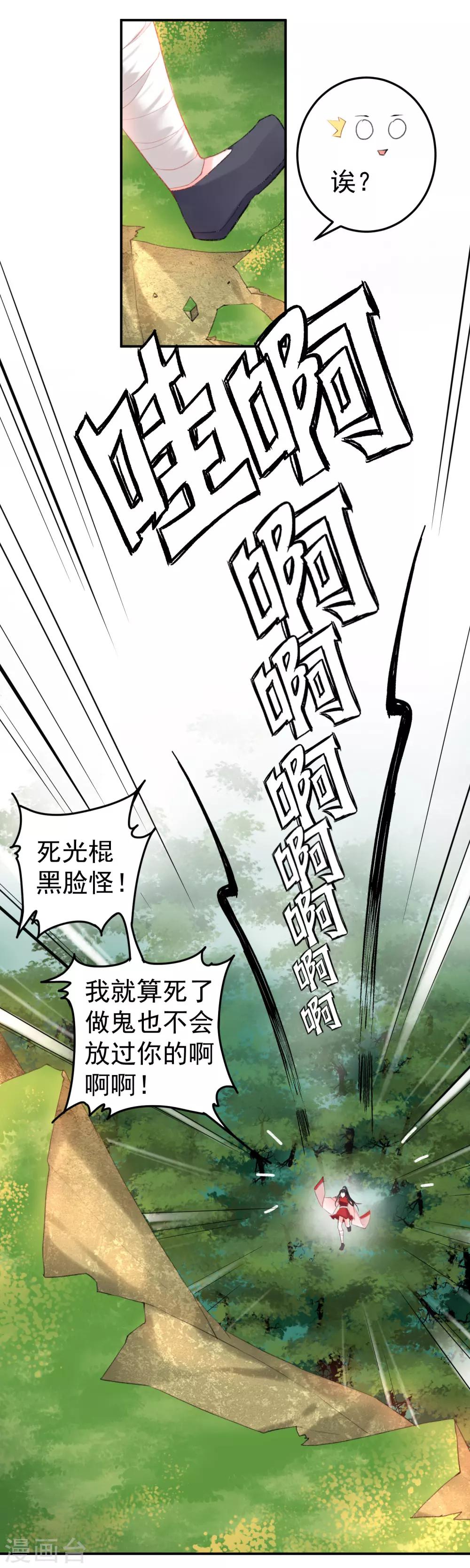 第3话 喜当爹23