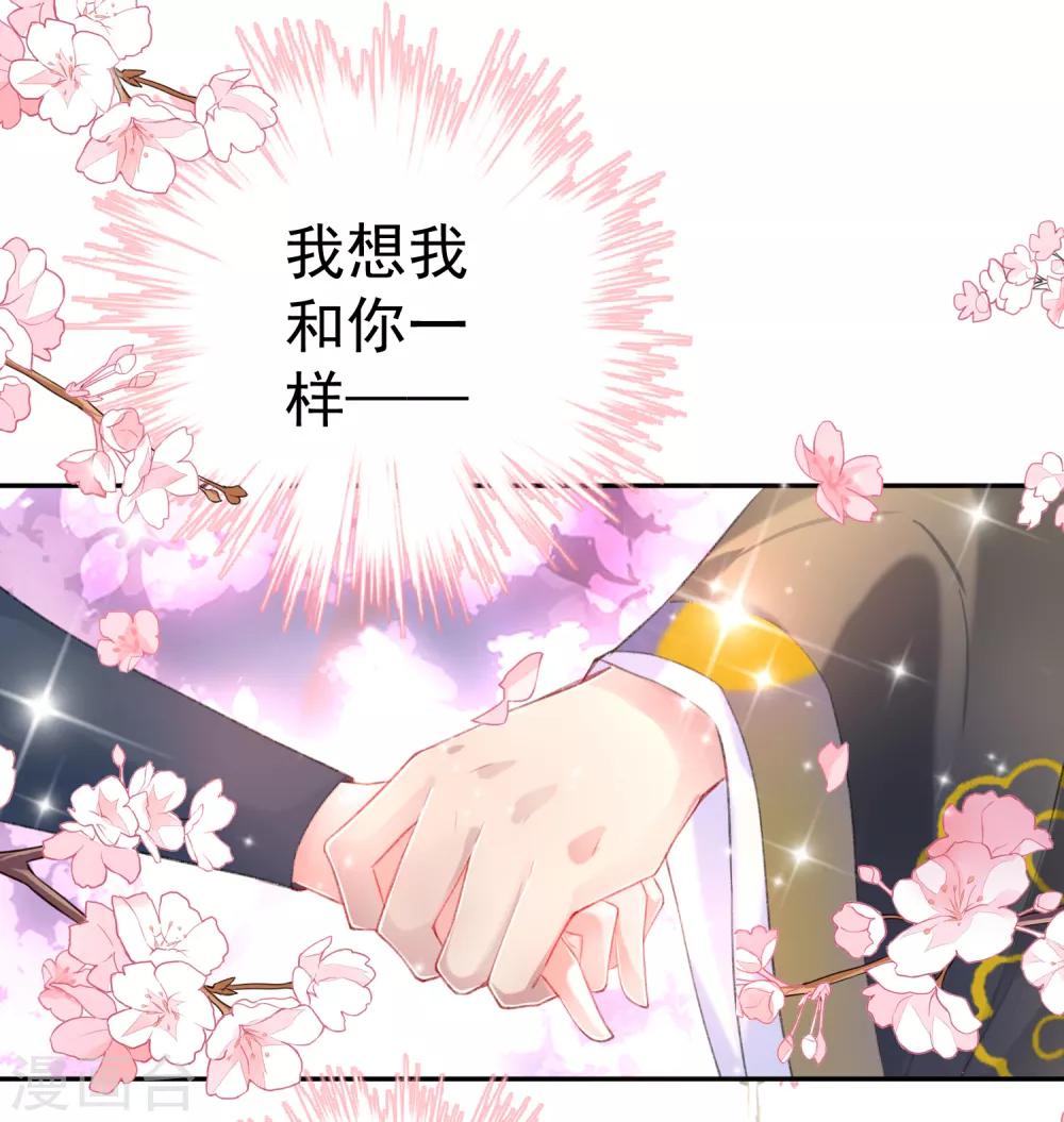 第94话 好像爱上了这个女人25