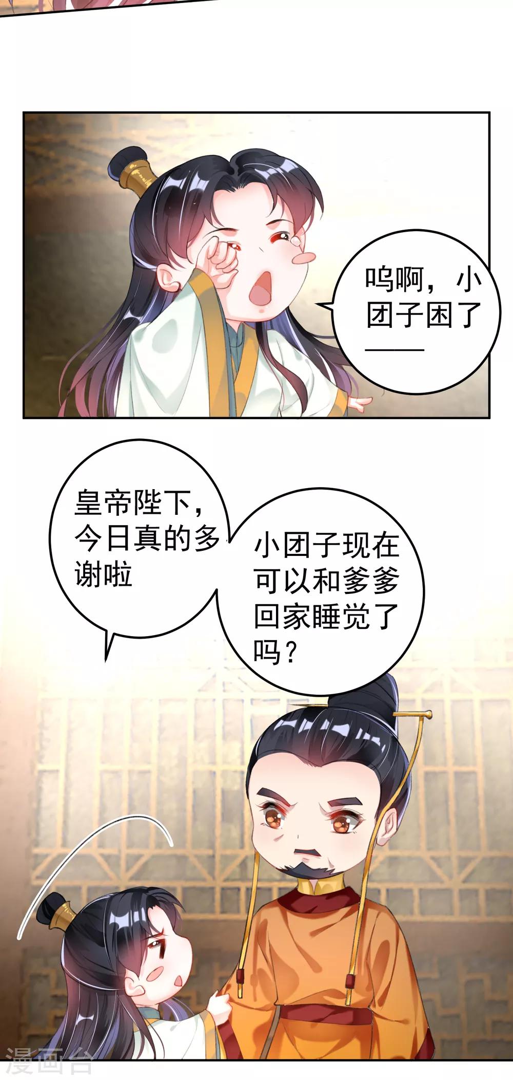 第105话 拒绝知晓身世7