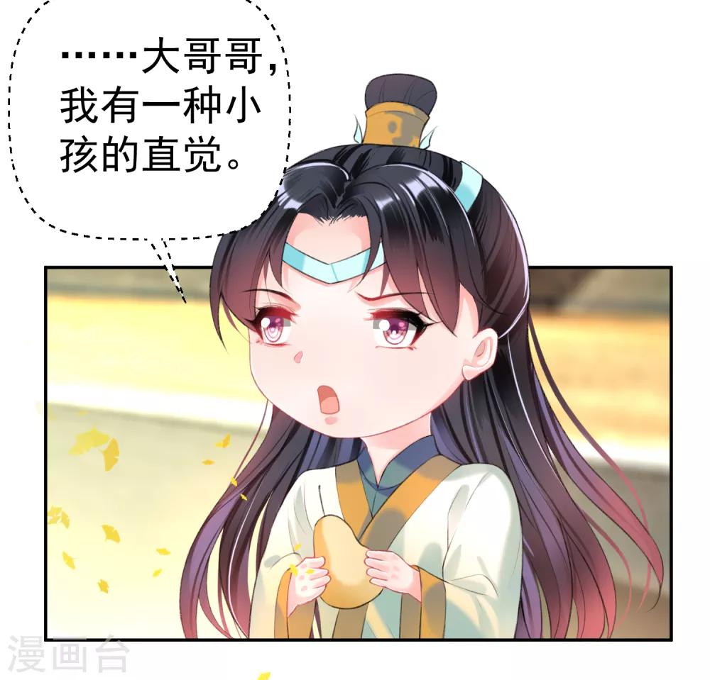 第46话 一种小孩子的直觉17