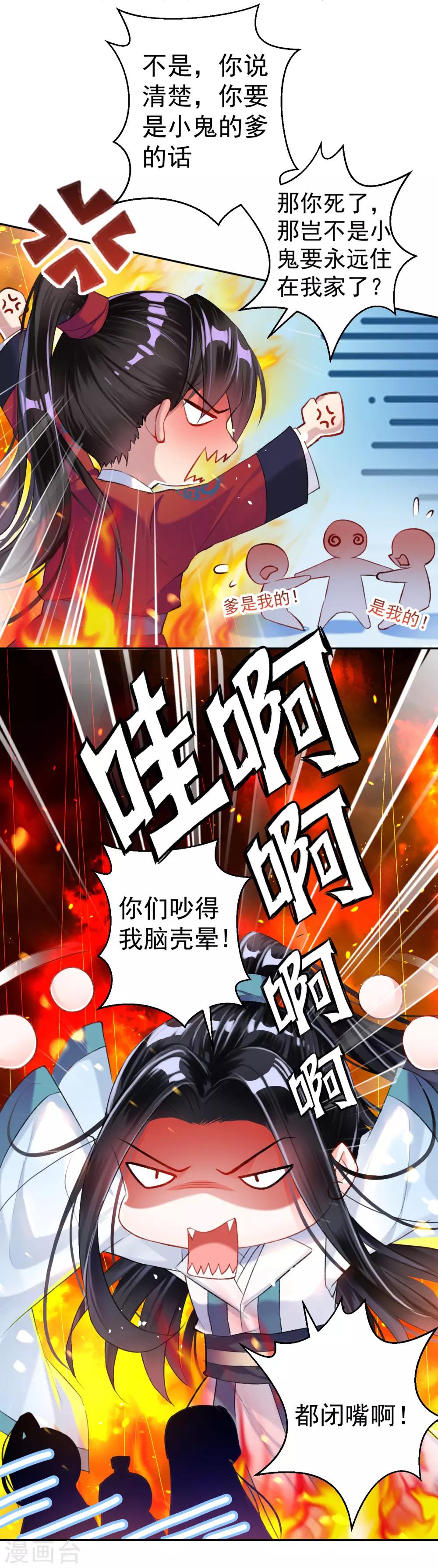 第8话 心有灵犀“父子心”17