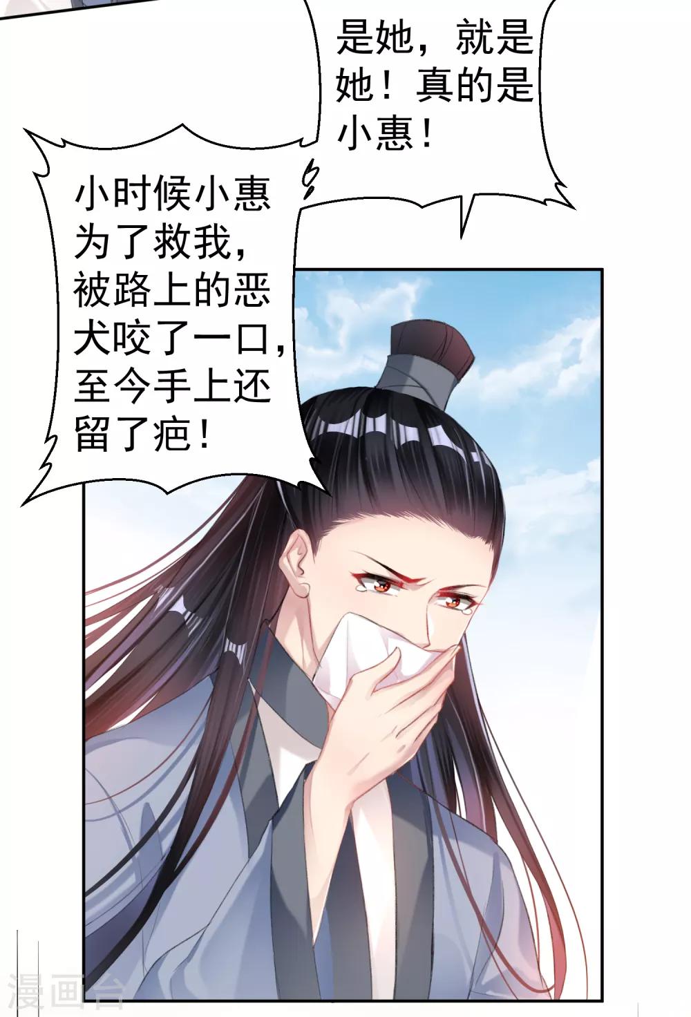 第30话 和好3