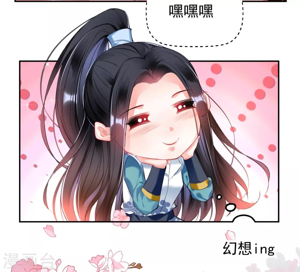 第62话 花神娘娘的绣球7