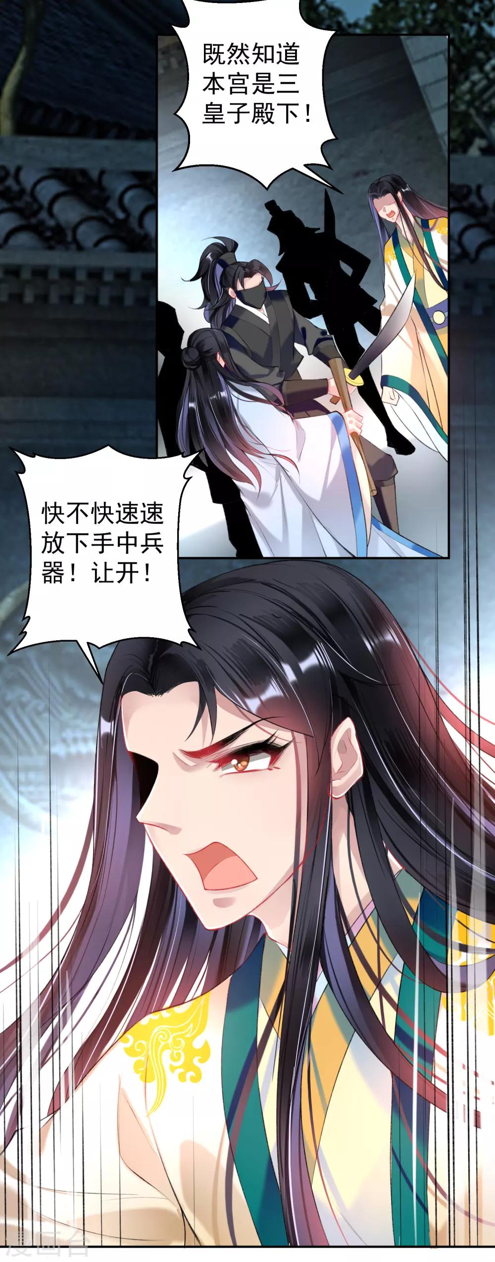 第68话 季沉央回来了！11