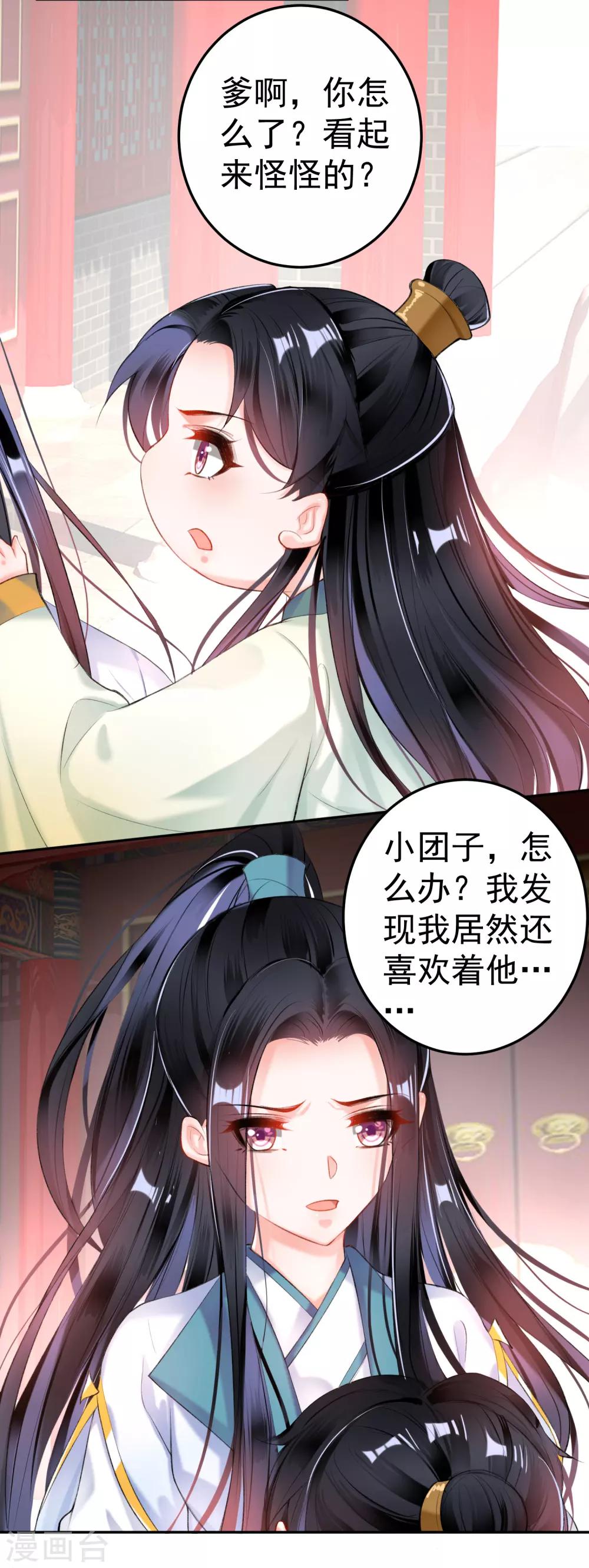 第93话 占有欲2