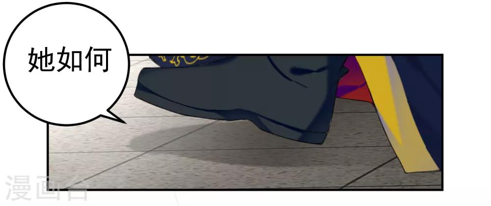 第75话 皇家没有感情9