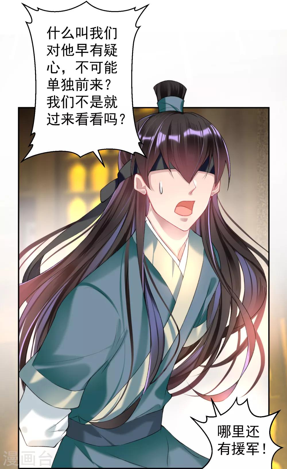第54话 有救了！4