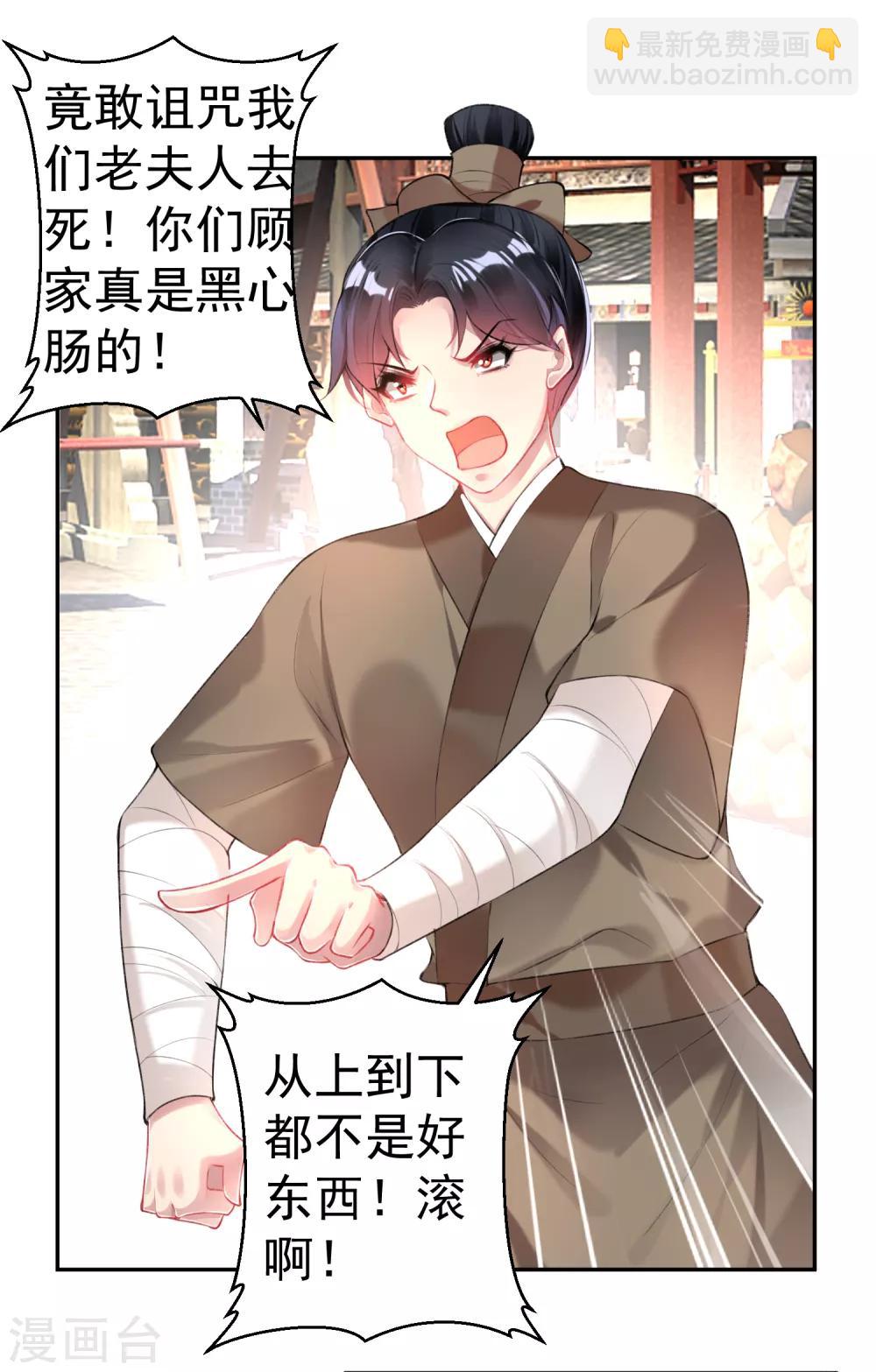 第73话 集市闹剧13