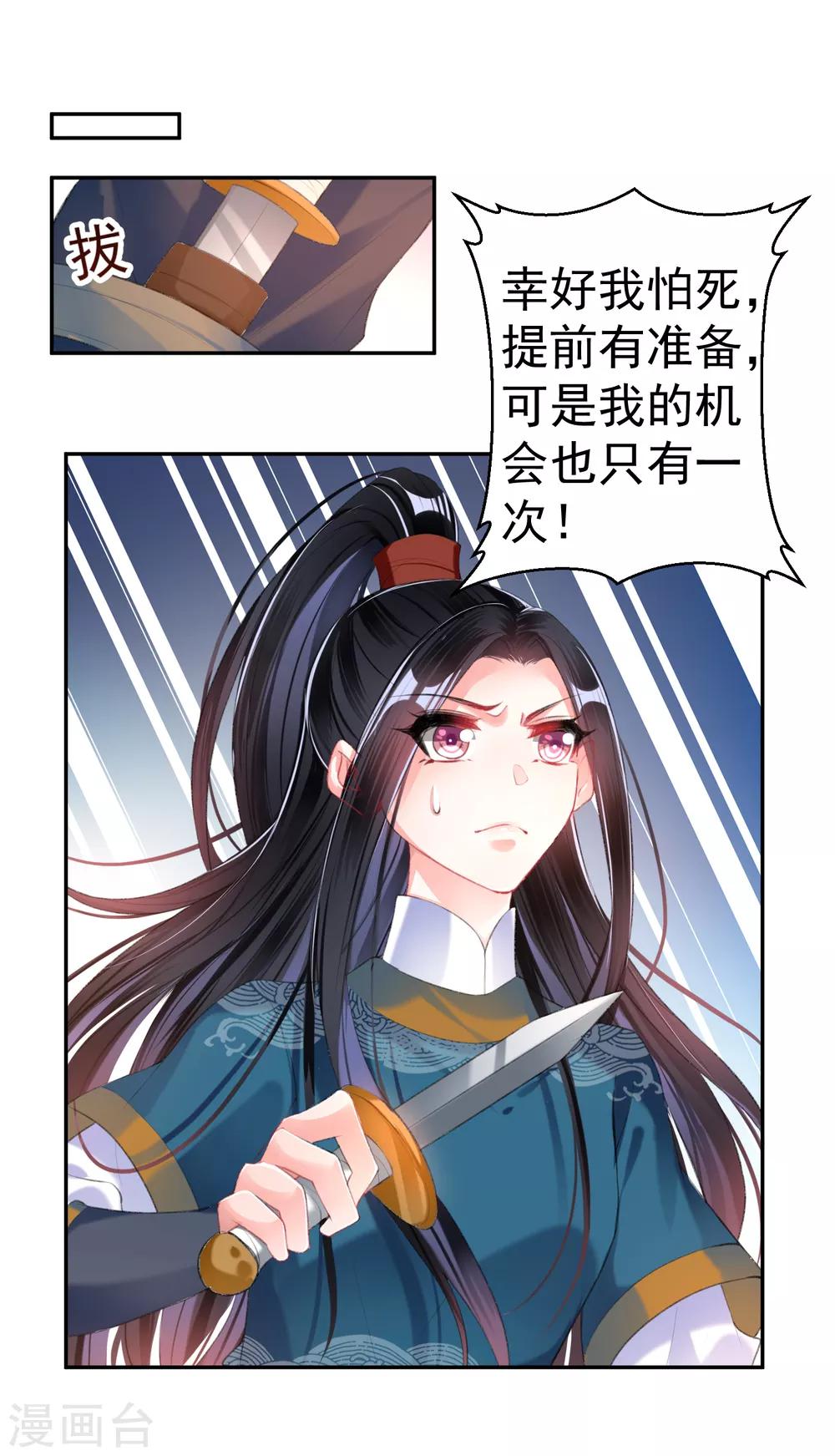 第37话 不要害怕我7