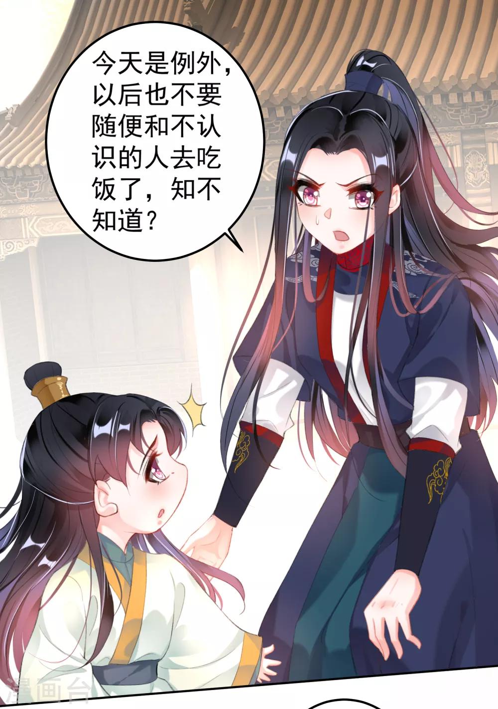 第107话 丢失的木簪8
