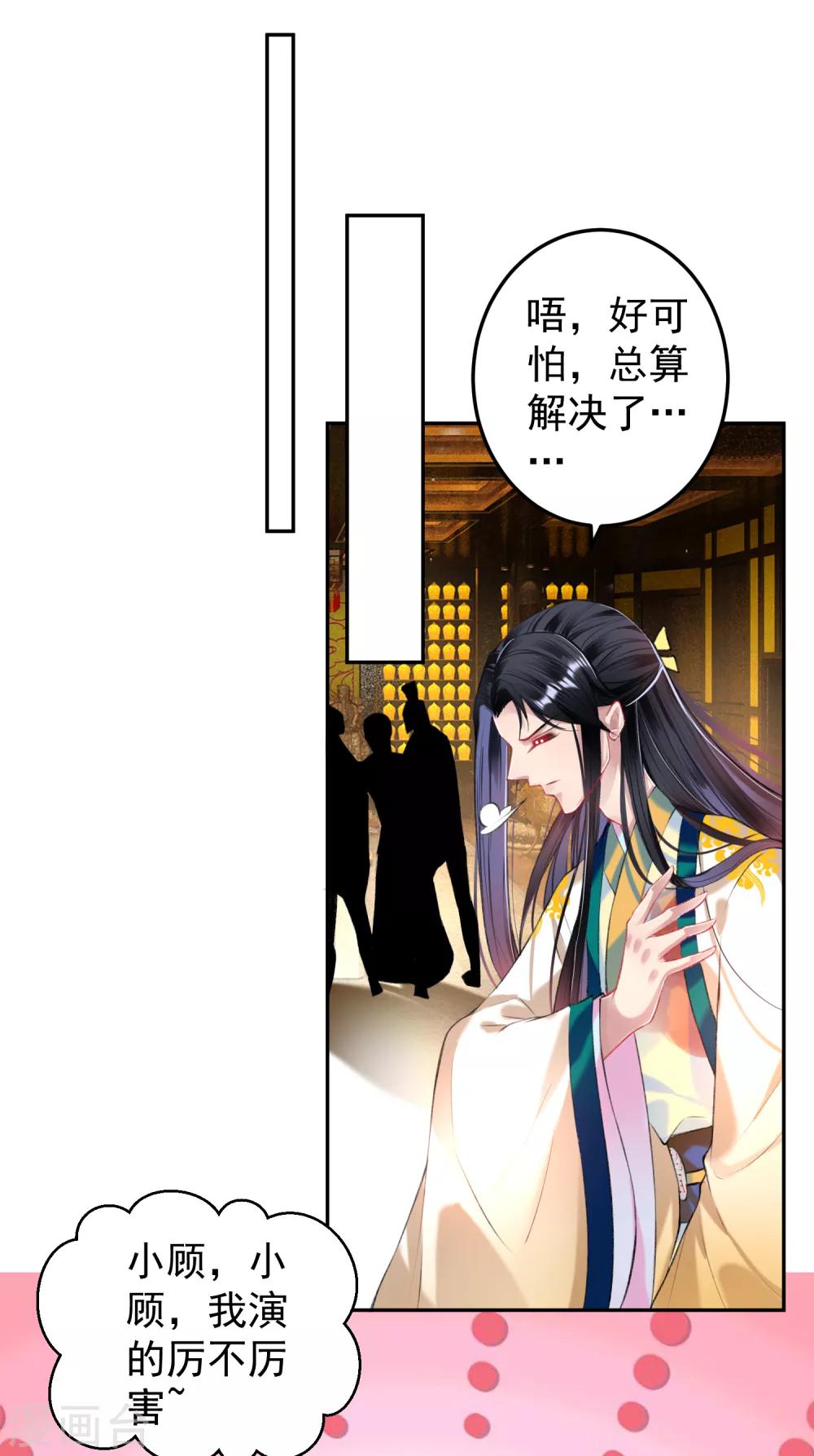 第59话 不是一个世界的人14
