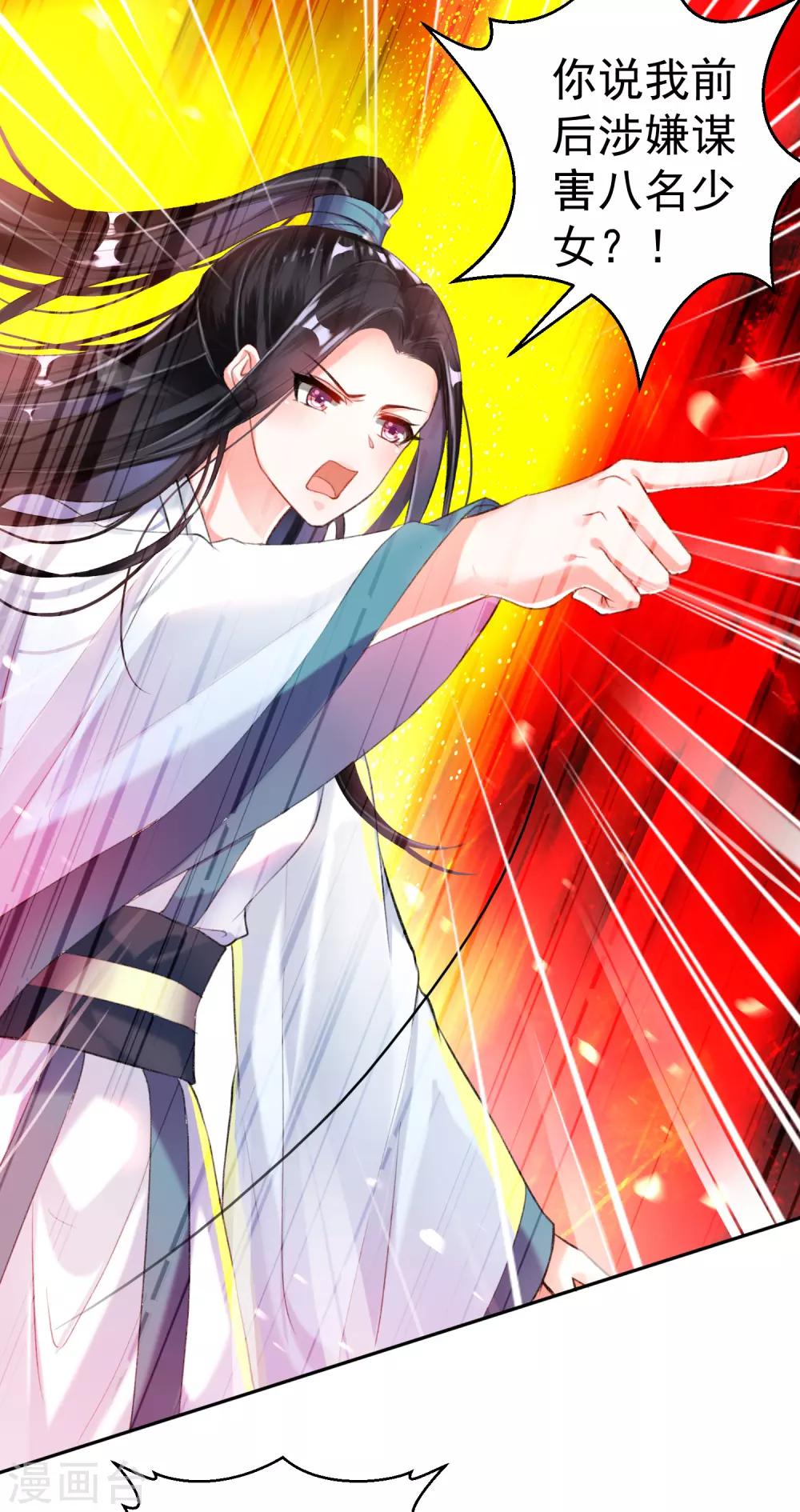 第9话 两方对峙！14