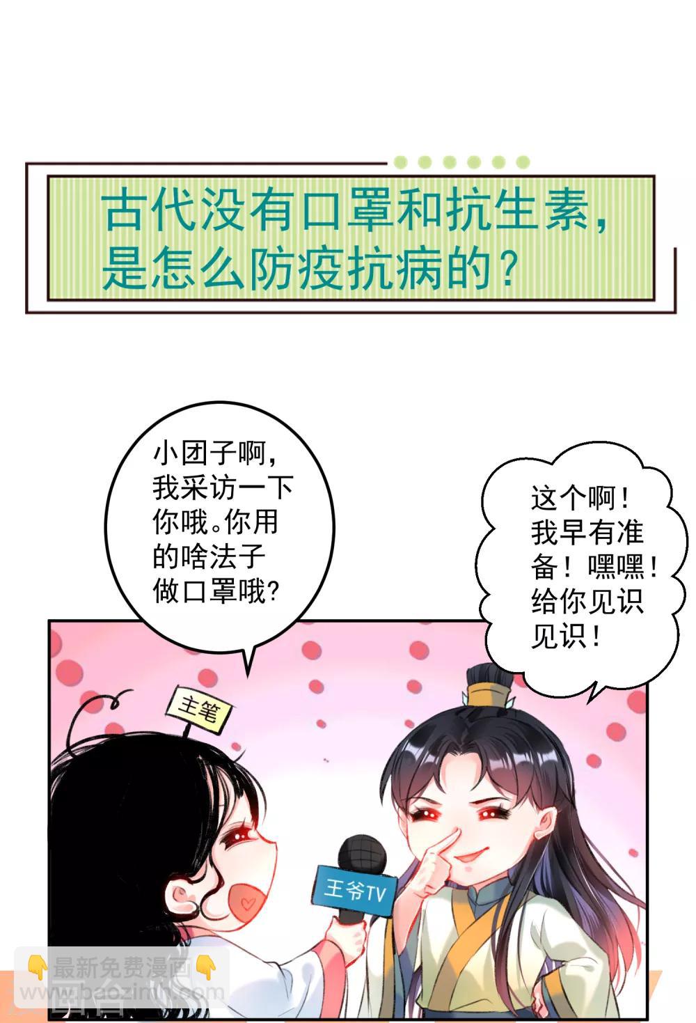 第74话 庶女的嫉妒心29