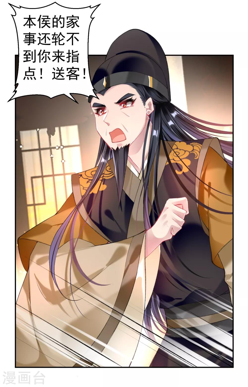 第72话 顾家大小姐11