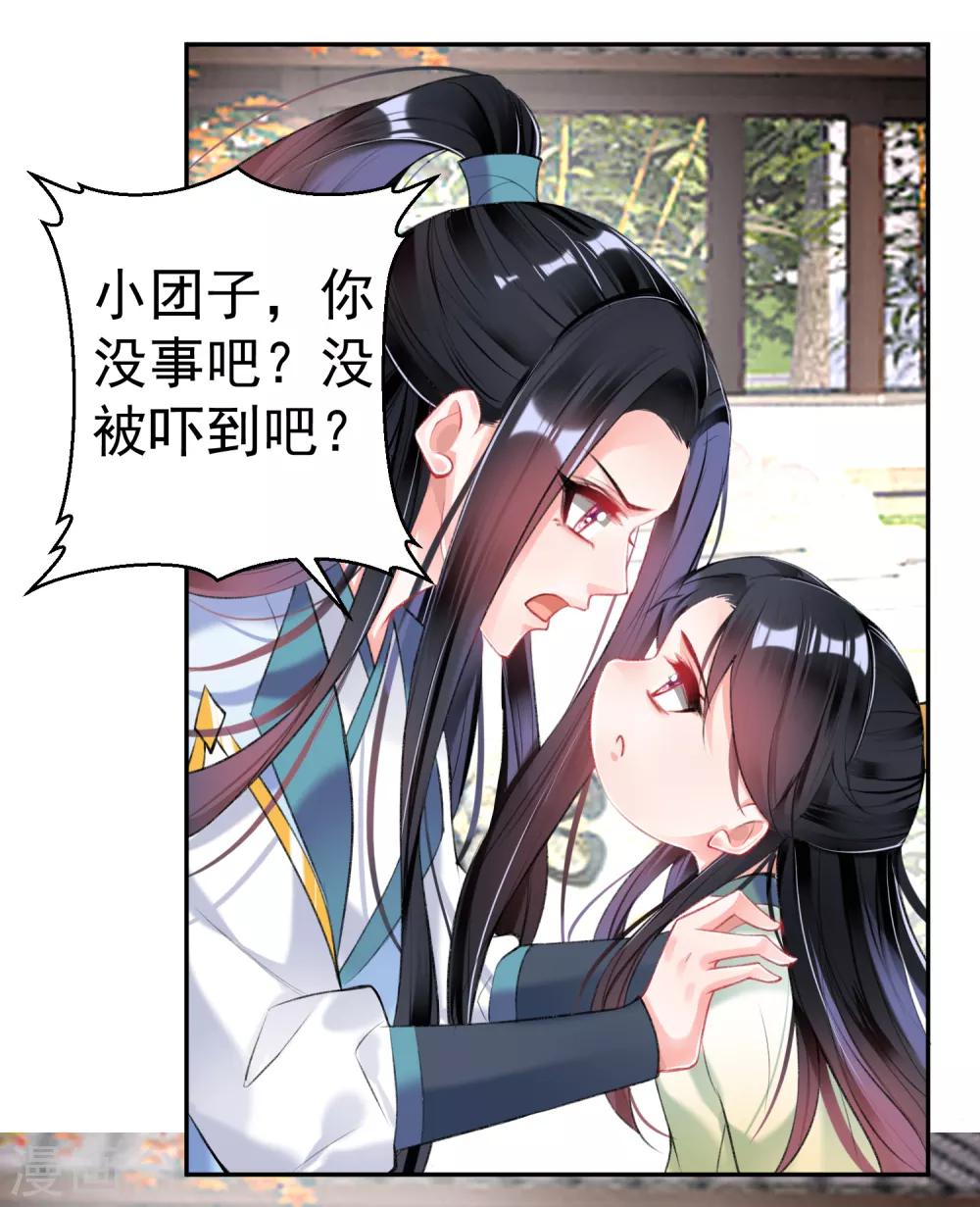 第91话 刁蛮郡主16