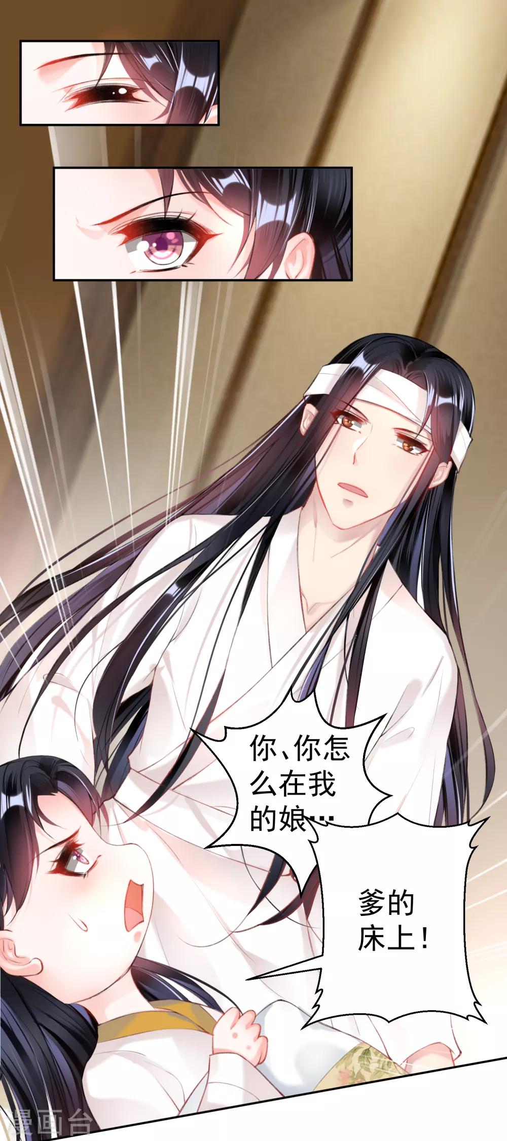 第43话 一起睡觉吧！27