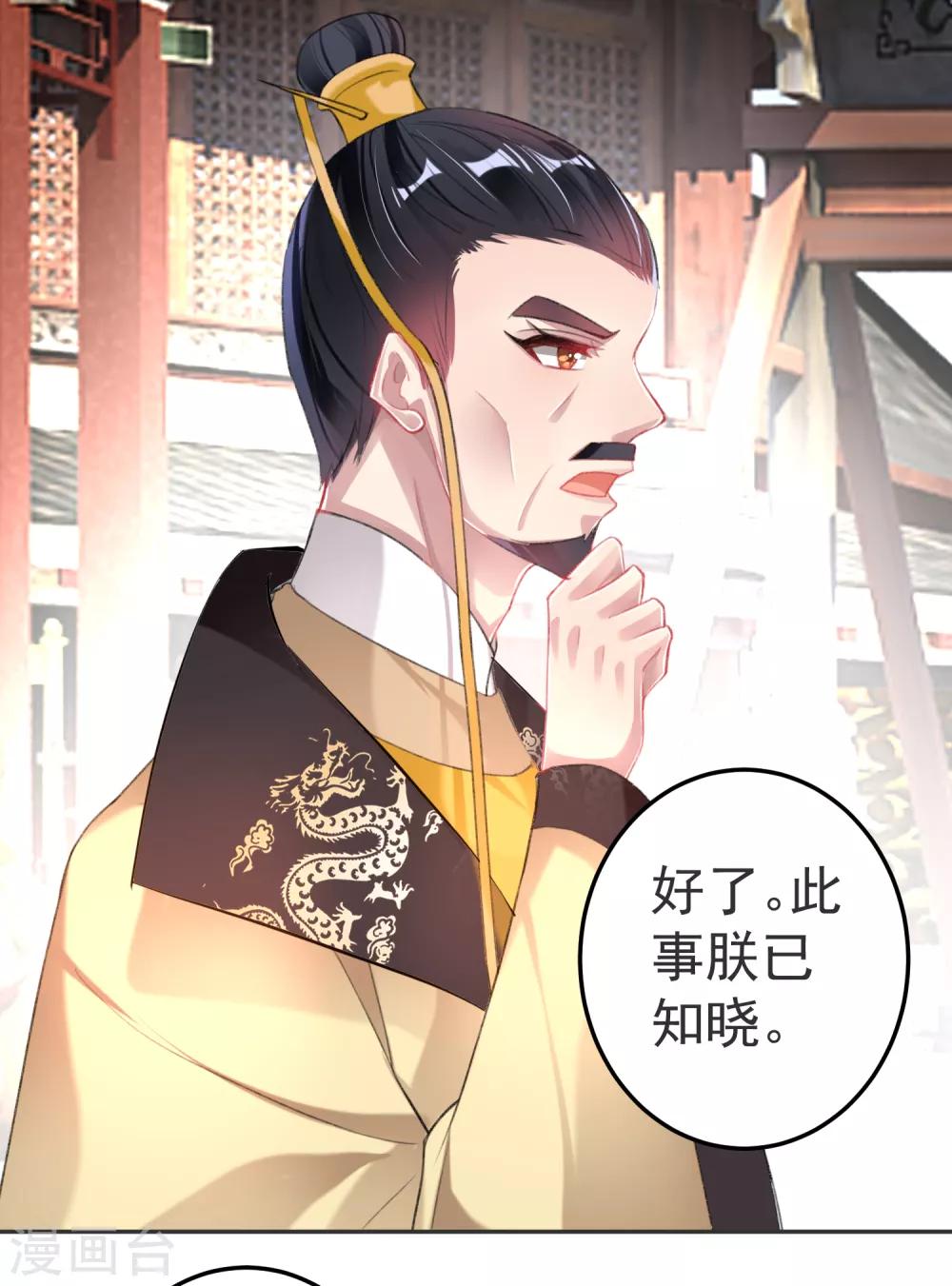 第117话 再娶一次17