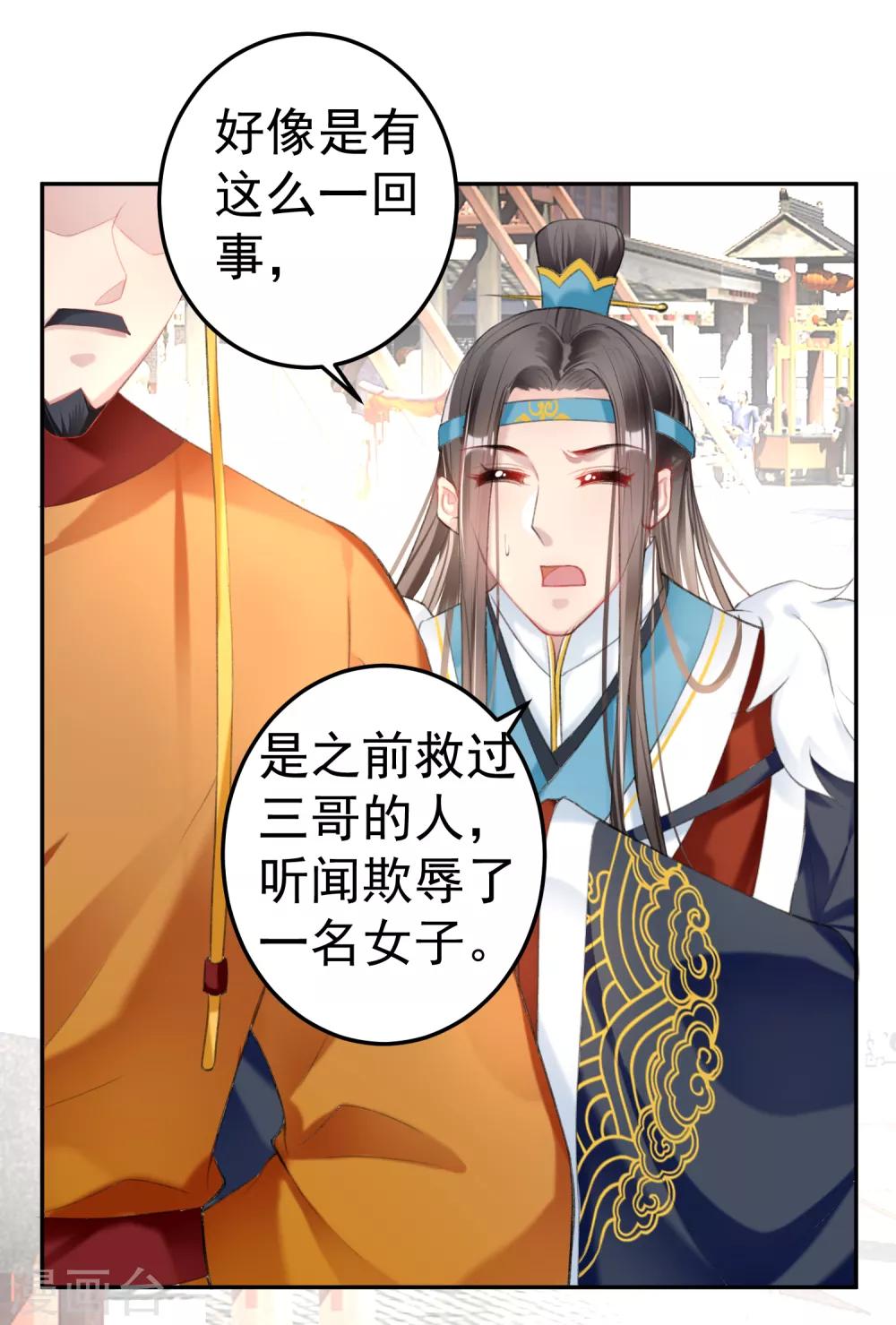 第101话 好心爷爷6