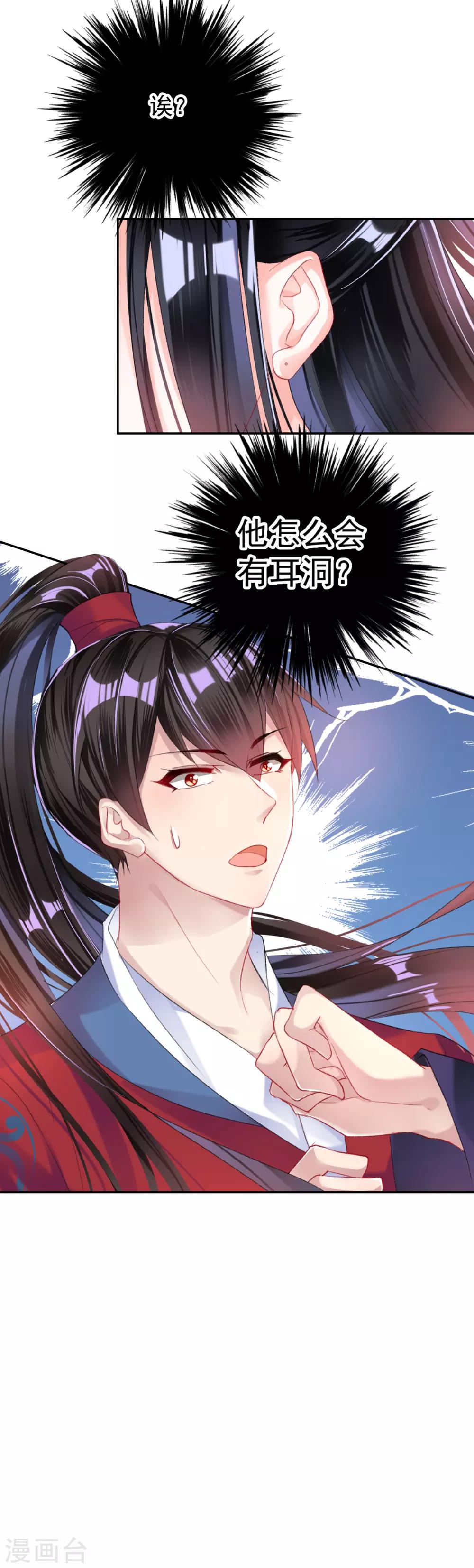 第21话 别闹了！25