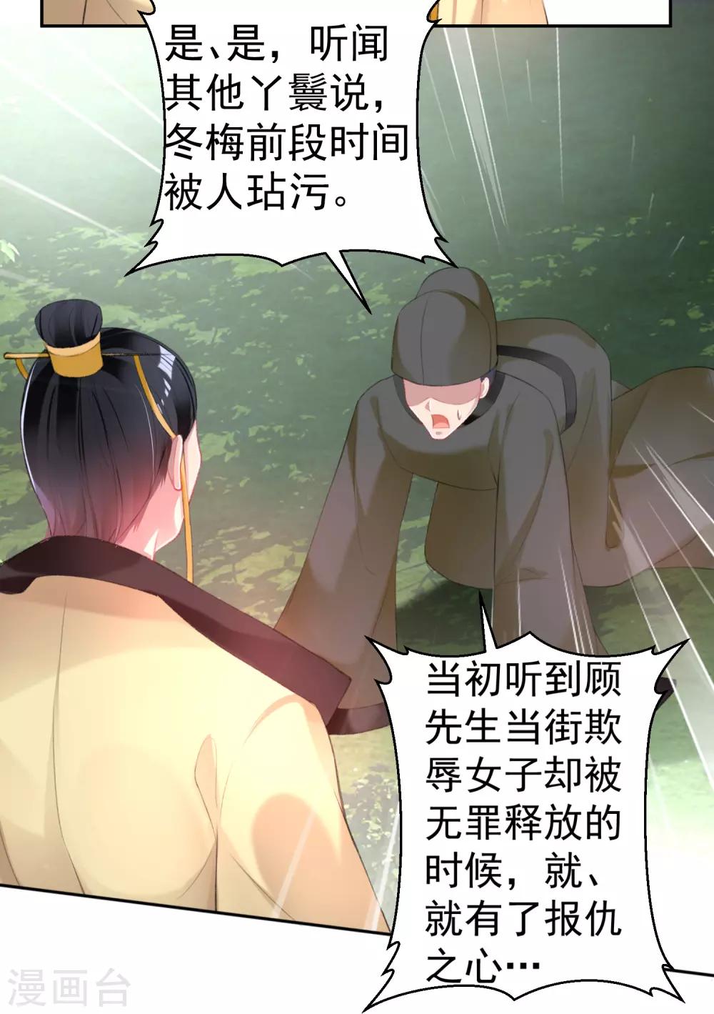 第114话 弱肉强食11