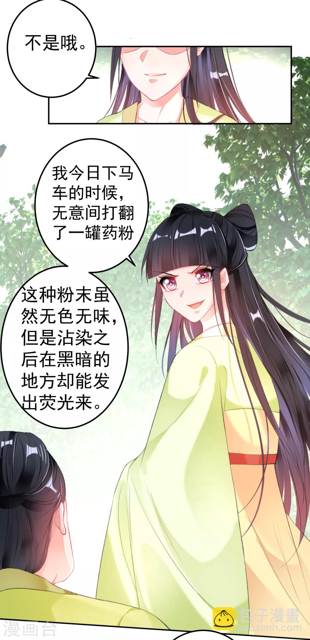 第113话 赏花宴225