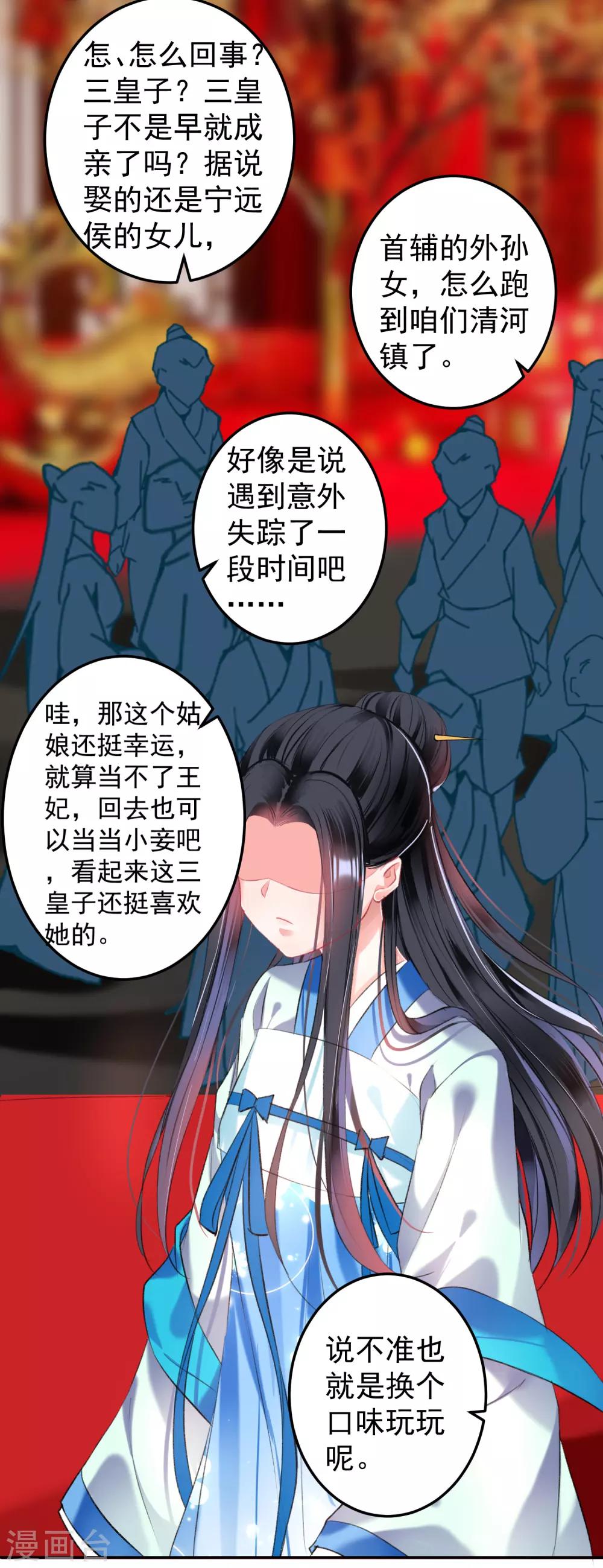 第64话 大白成亲了！？21