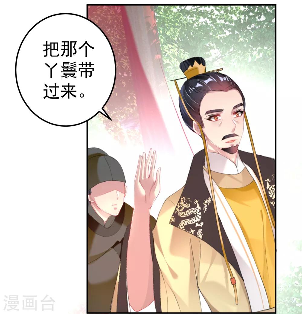 第113话 赏花宴222