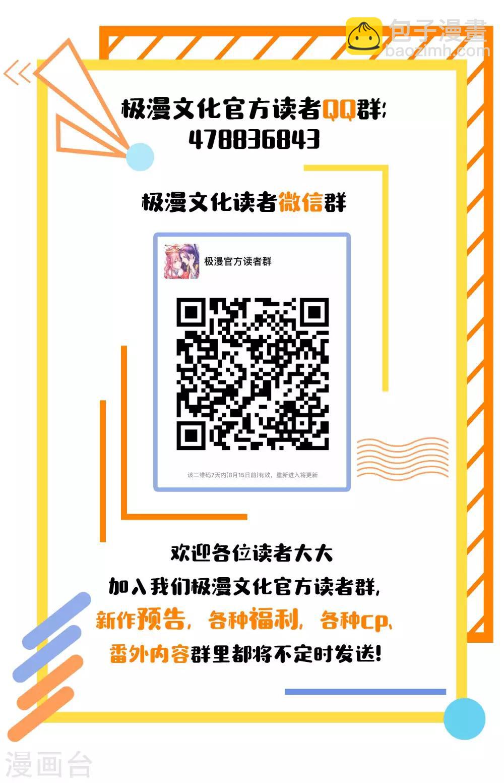 第13话 旖旎浴室29