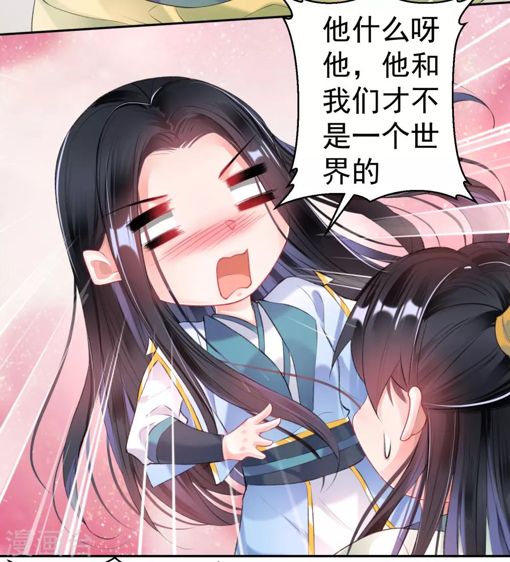 第90话 小顾不是团子的娘亲19
