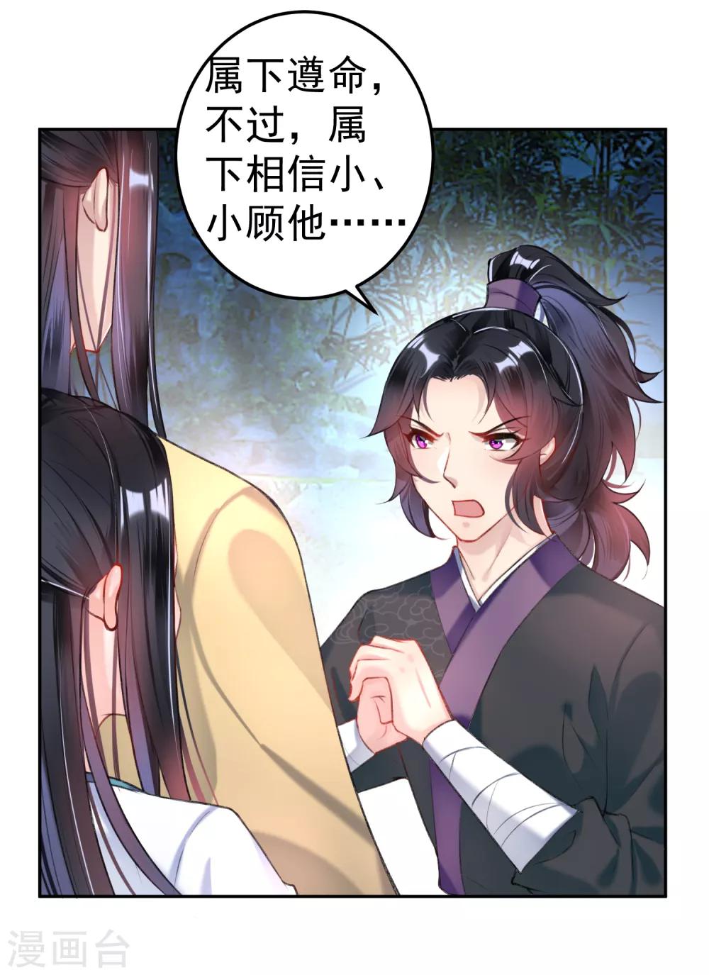 第81话 特殊的醒酒方法4