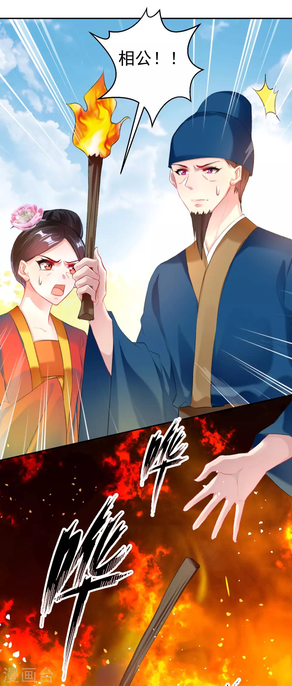 第33话 毁尸灭迹22