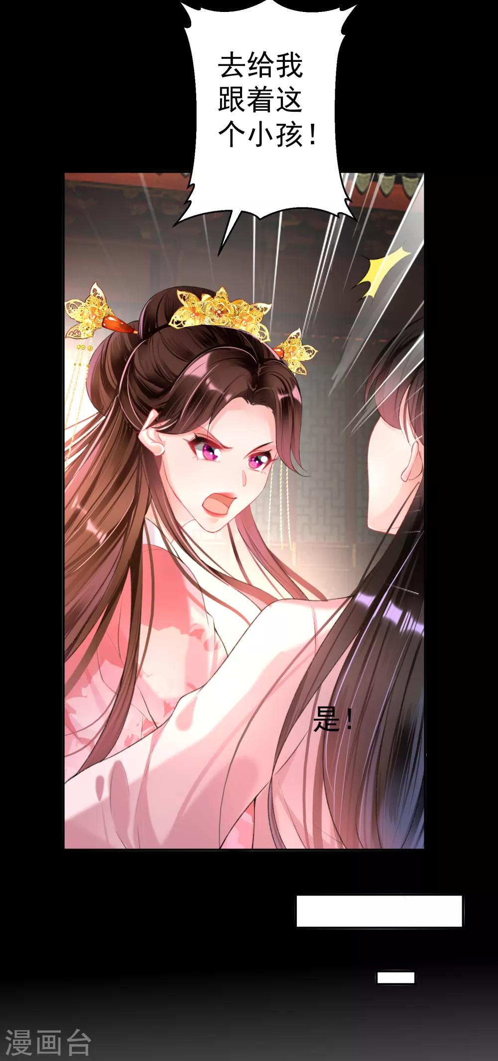 第48话 团子的身世谜团12