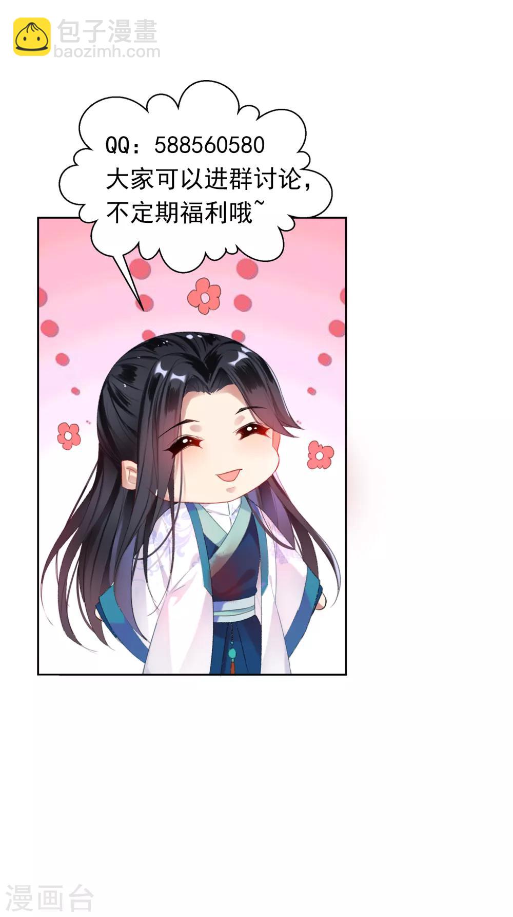 第22话 她不要我了26