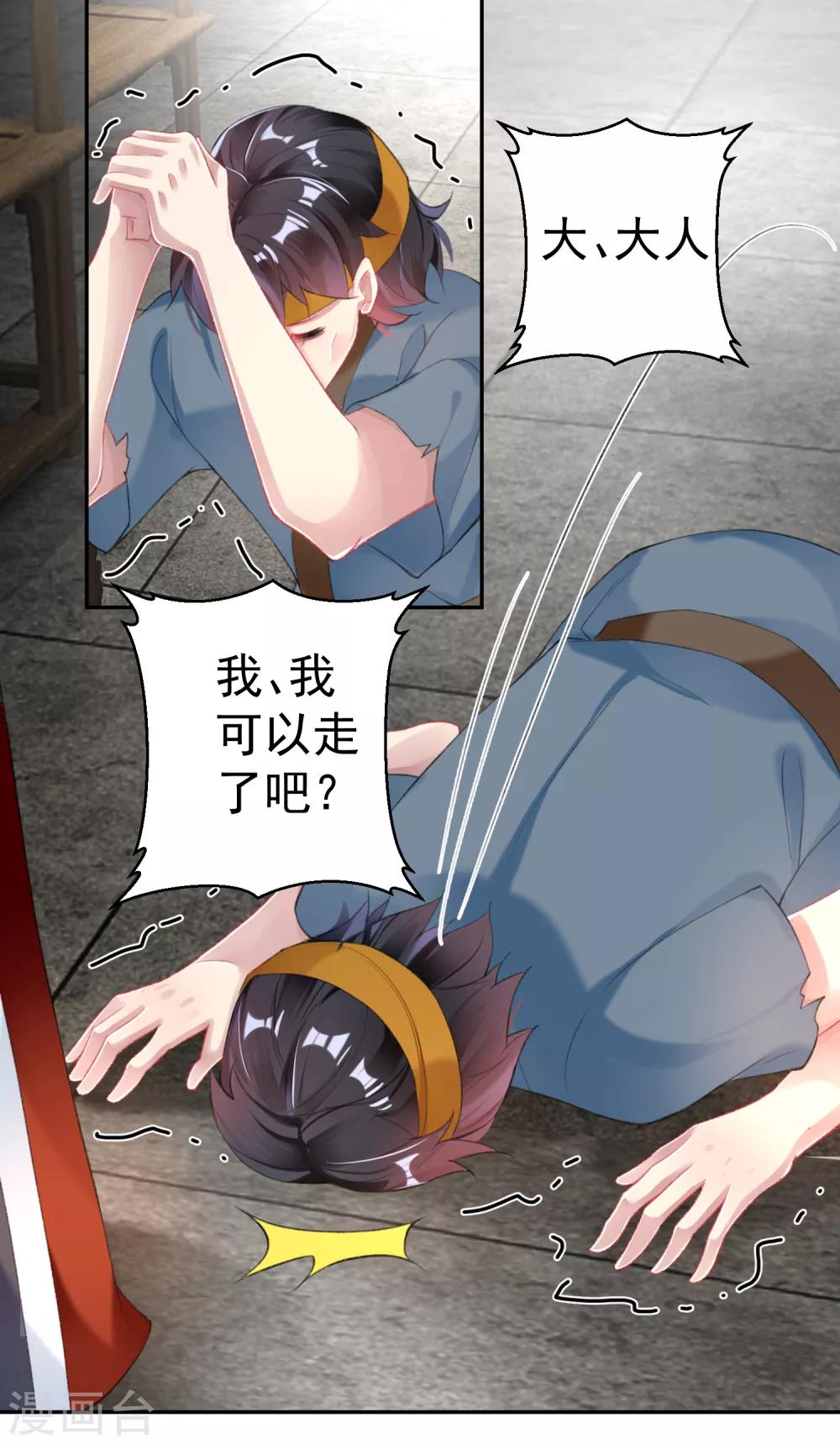 第111话 探查消息22