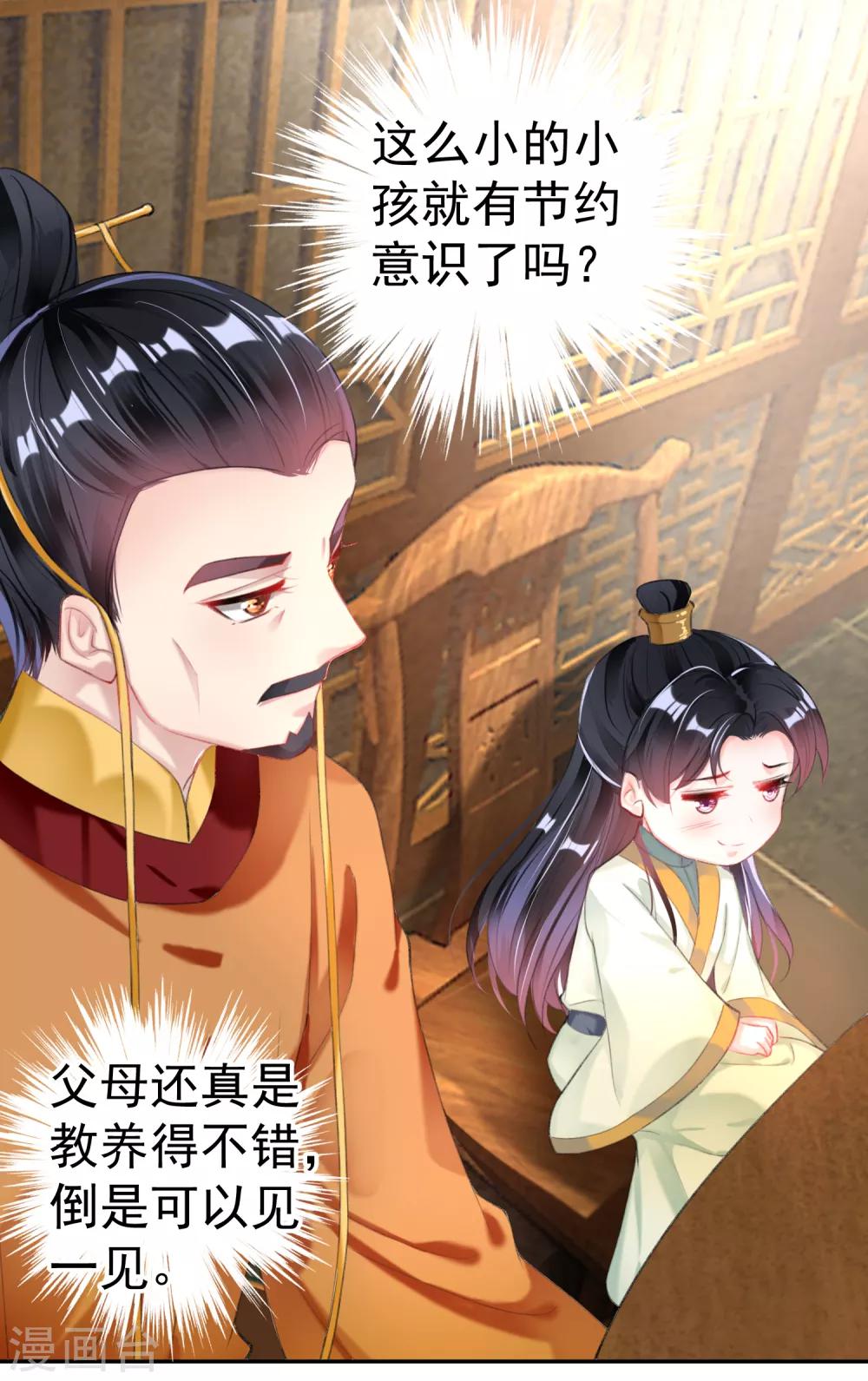 第103话 小顾的真实身份4