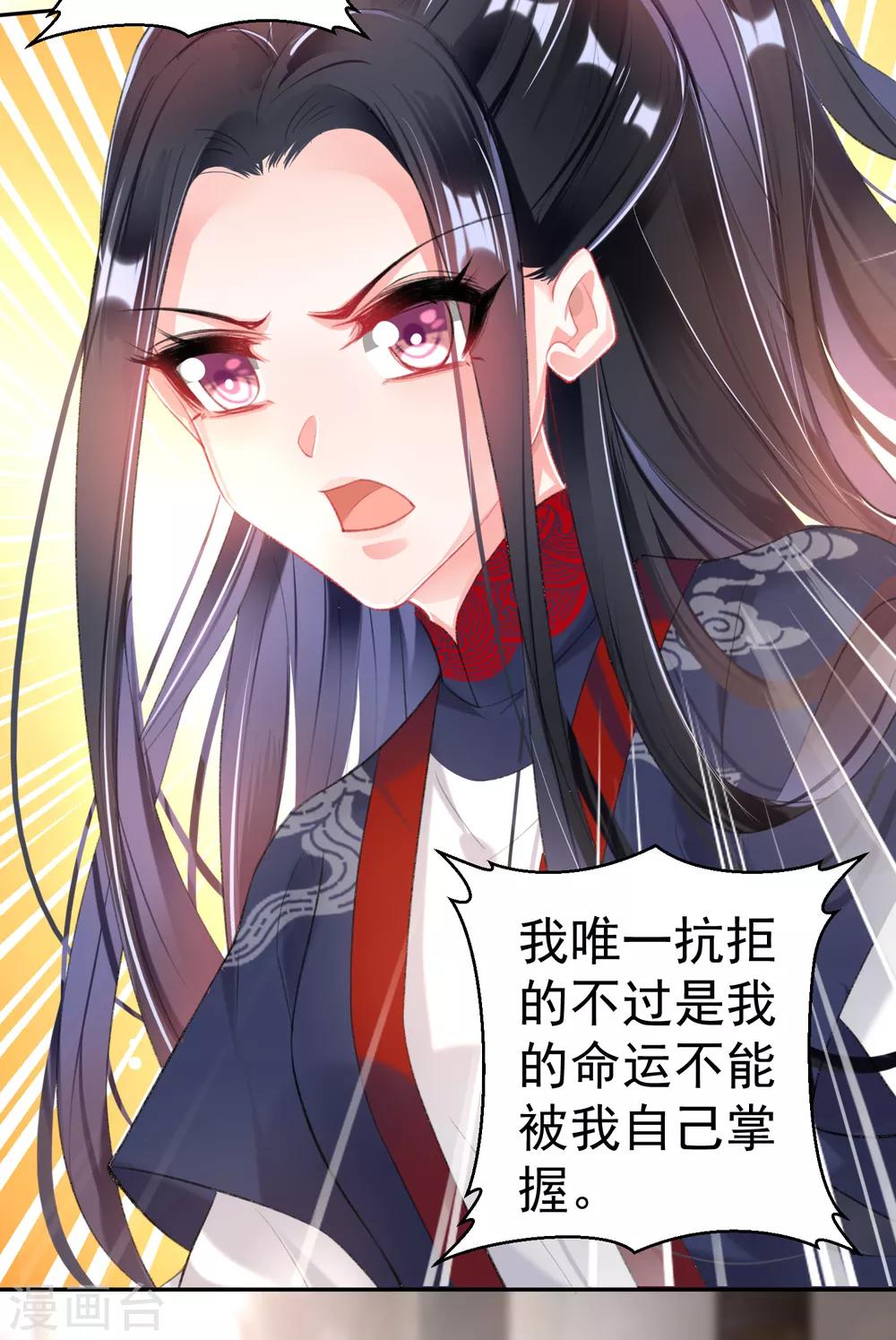 第106话 只想做喜欢的事13
