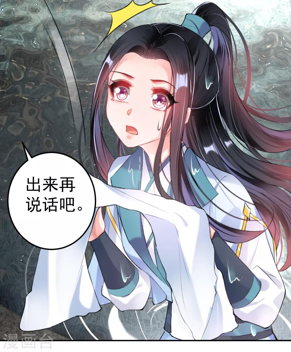 第81话 特殊的醒酒方法25
