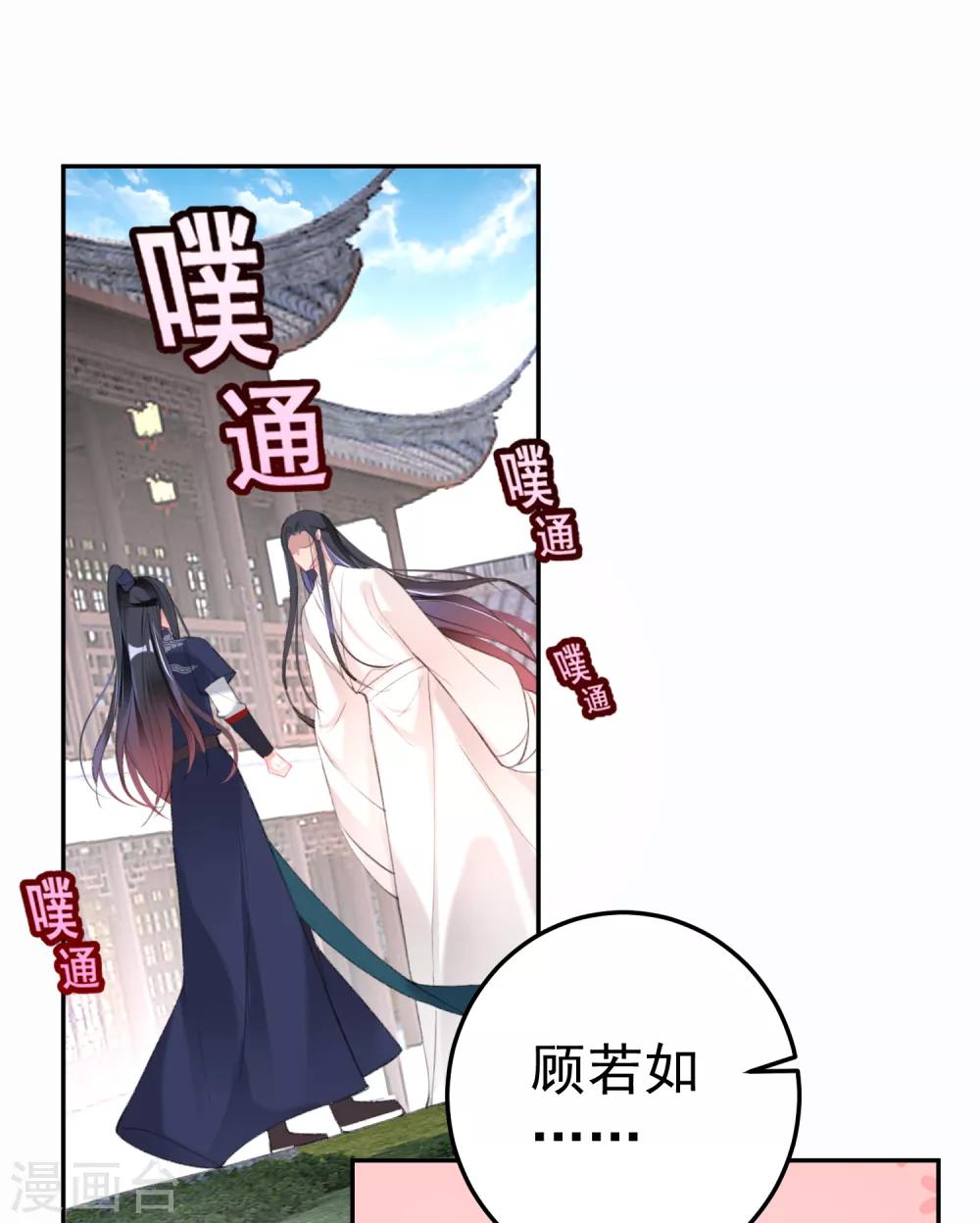 第110话 亲亲抱抱耍流氓8