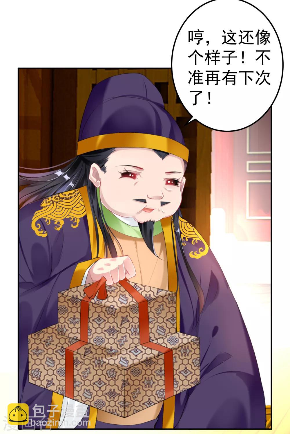 第86话 许庭阳到京13