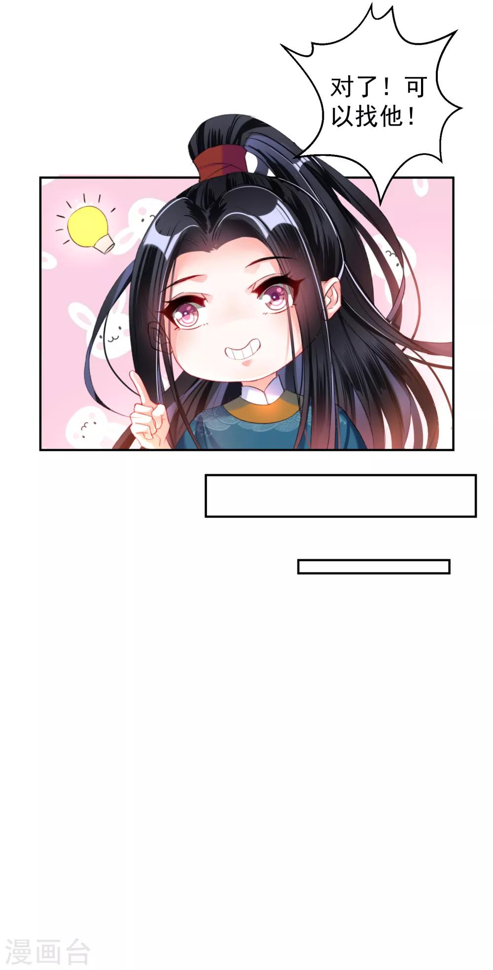 第21话 别闹了！15