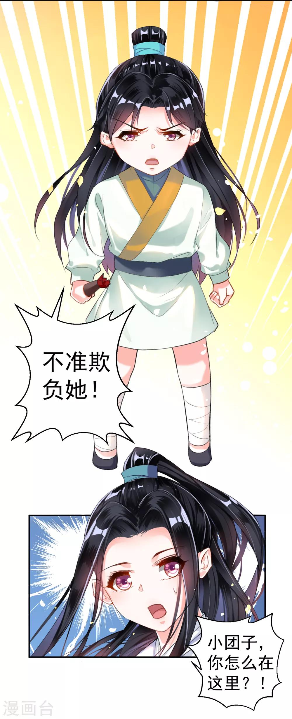 第7话 谈什么情说什么爱47