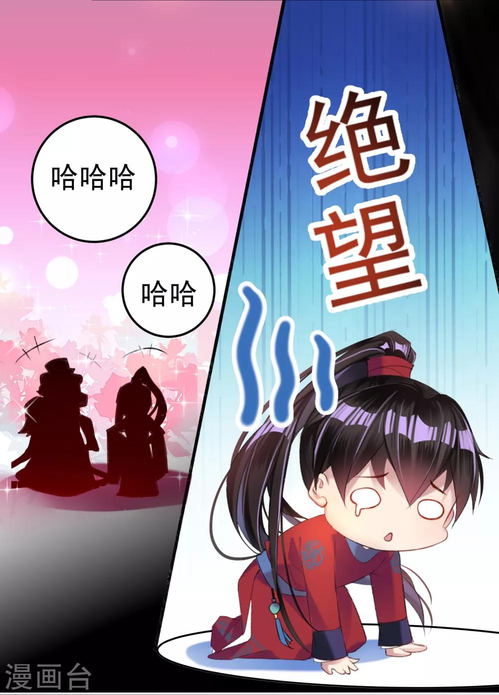 第11话 成为捕快16