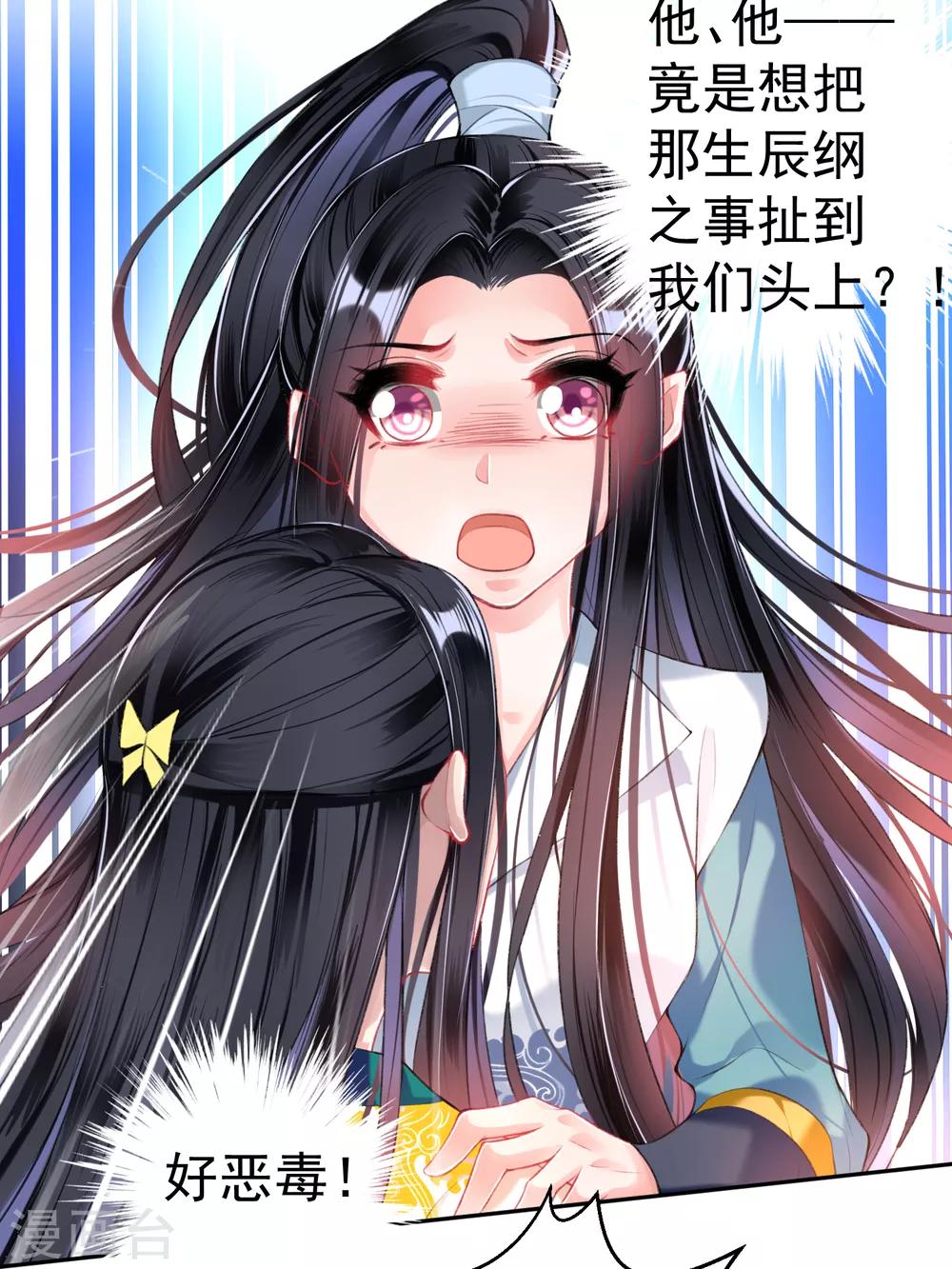 第58话 谁许你们放肆！15