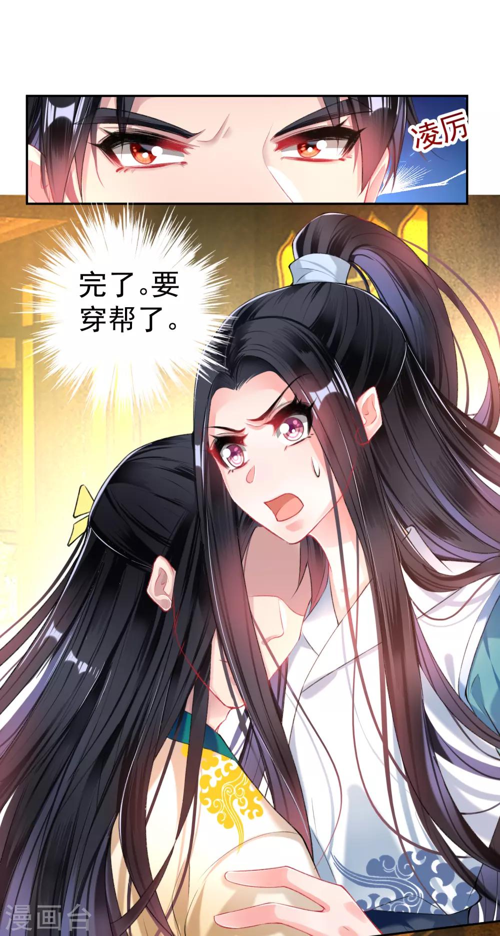第58话 谁许你们放肆！5