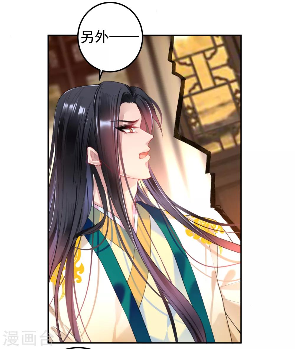 第66话 蛊惑三皇子的女人不能留！22