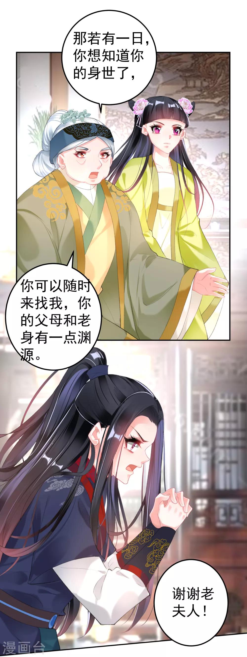 第106话 只想做喜欢的事15