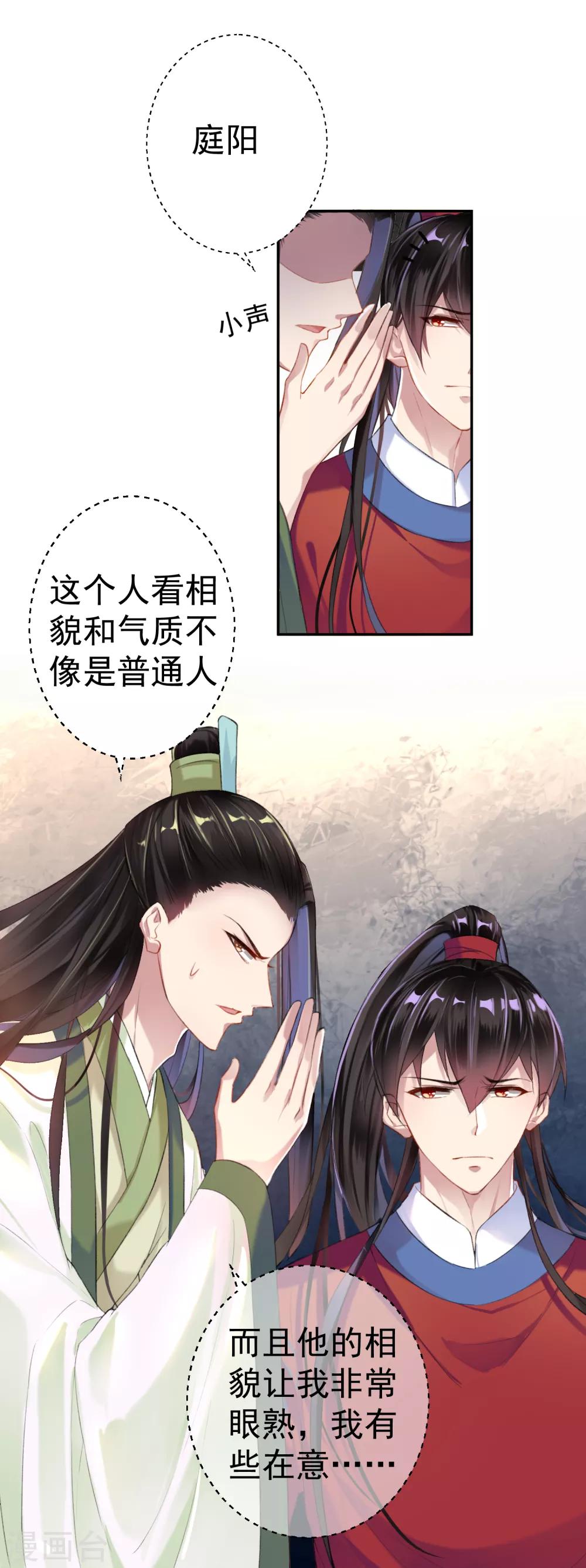第7话 谈什么情说什么爱44