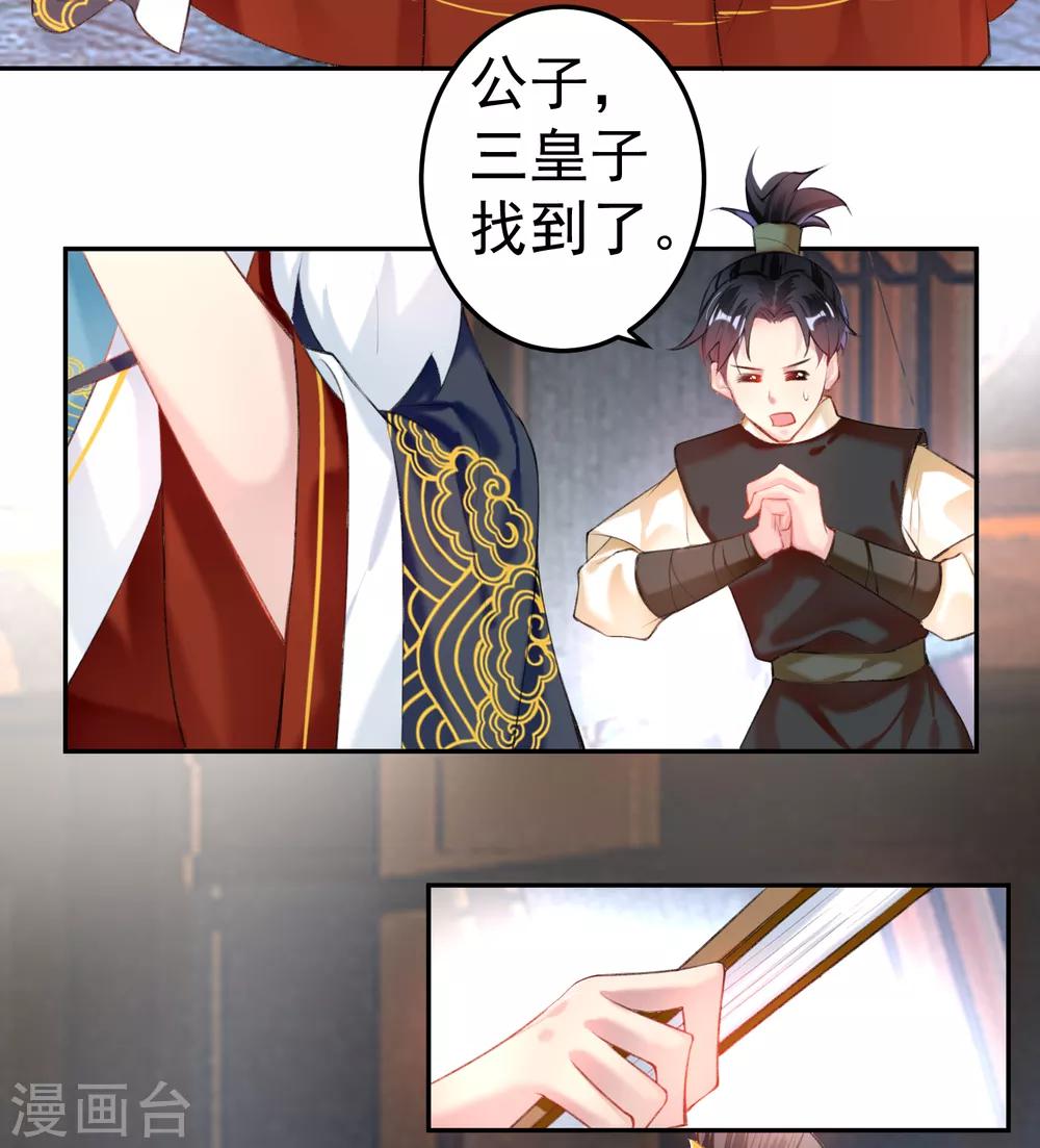 第71话 小顾上京4