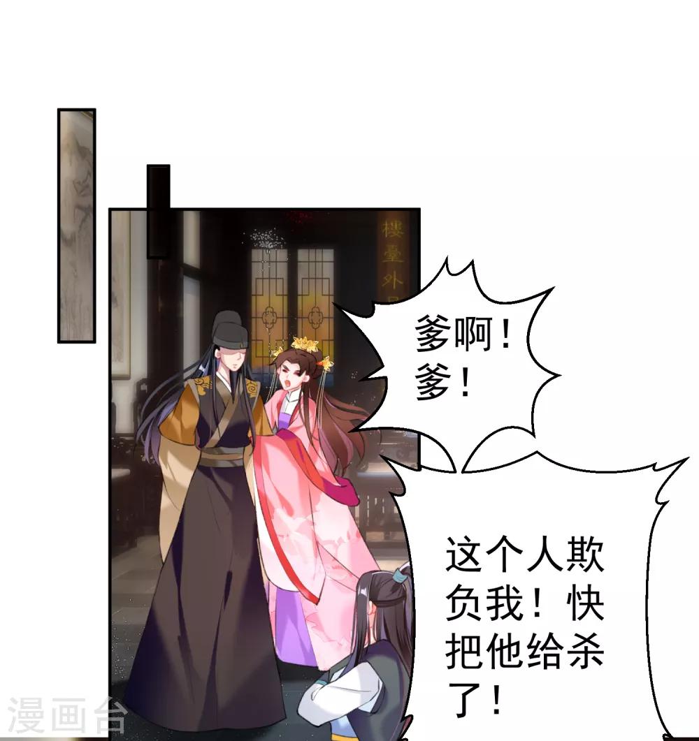 第72话 顾家大小姐1