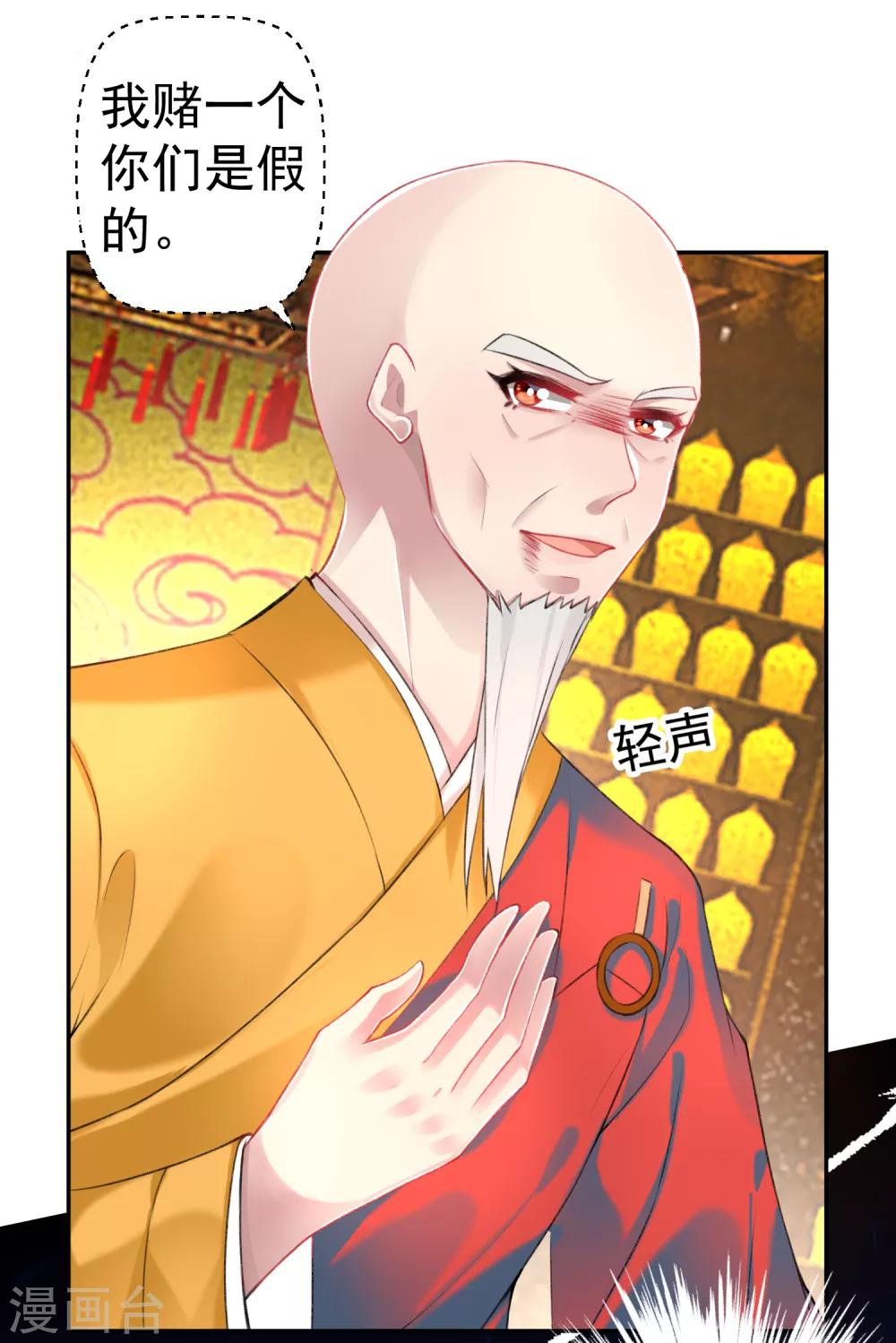 第58话 谁许你们放肆！7